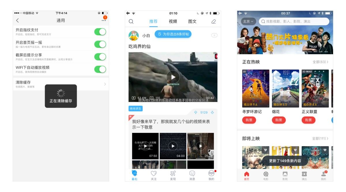 超全面的手機界面彈窗設計技巧分析