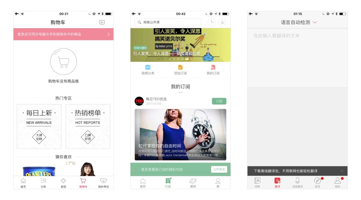 超全面的手機界面彈窗設計技巧分析