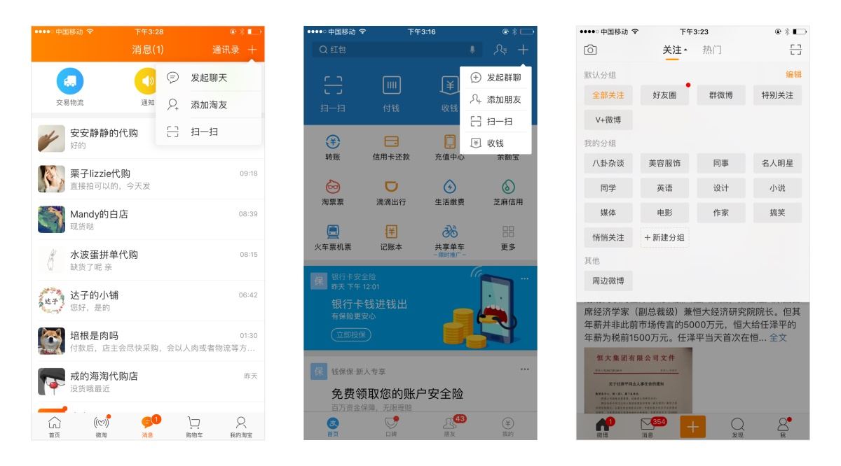 超全面的手機界面彈窗設計技巧分析