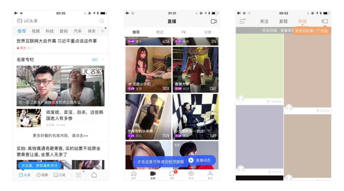 超全面的手機界面彈窗設計技巧分析