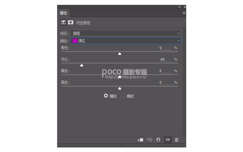 Photoshop調出外景人像唯美粉色效果