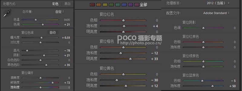 Photoshop調出外景人像唯美粉色效果