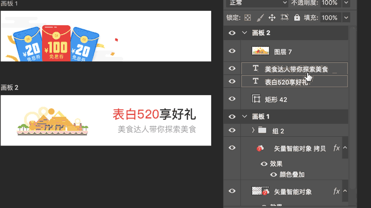 5個(gè)PS技巧快速幫助您提升工作效率