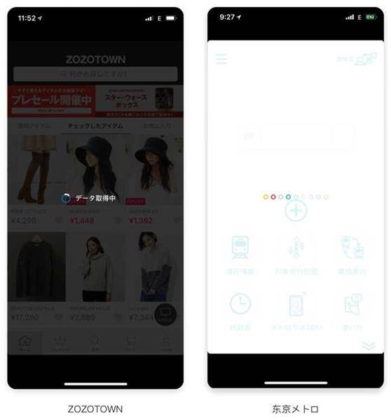 設計師解讀移動APP中Loading設計