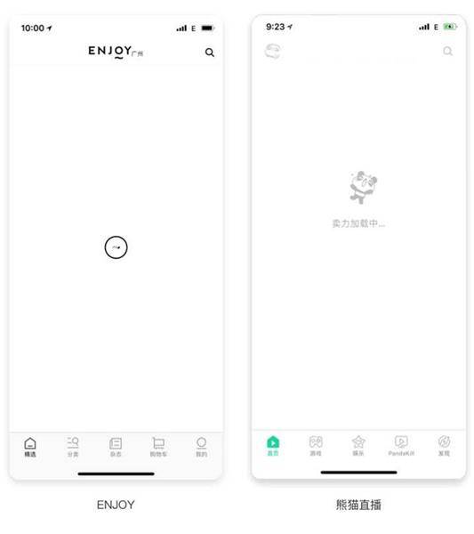 設計師解讀移動APP中Loading設計