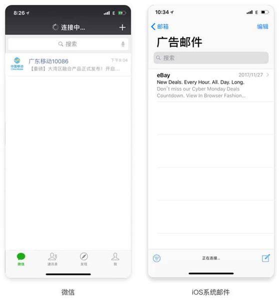 設計師解讀移動APP中Loading設計