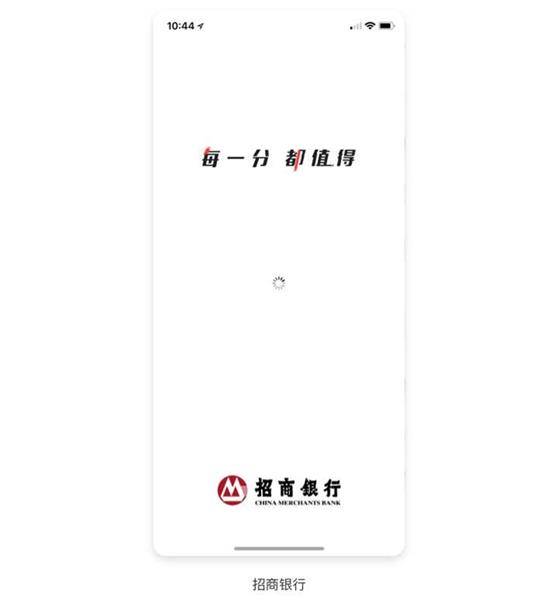 設計師解讀移動APP中Loading設計