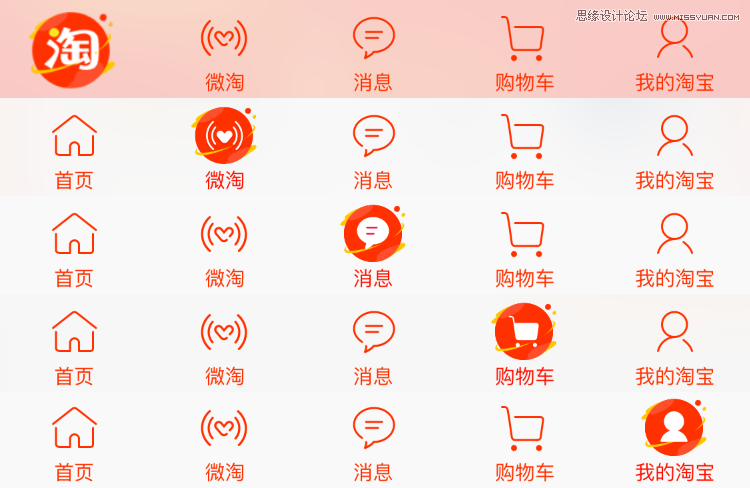 詳解品牌設(shè)計在圖標(biāo)設(shè)計中的運(yùn)用