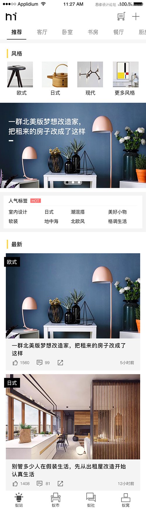 詳解品牌設(shè)計在圖標(biāo)設(shè)計中的運(yùn)用