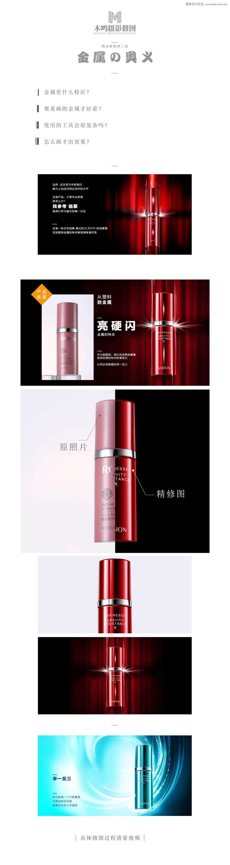 Photoshop詳細解析化妝品產(chǎn)品修圖技巧