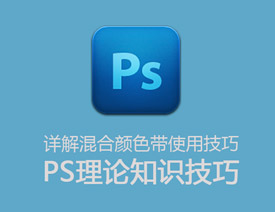 Photoshop�D�Ә�ʽ�л���ɫ��ʹ�ü���