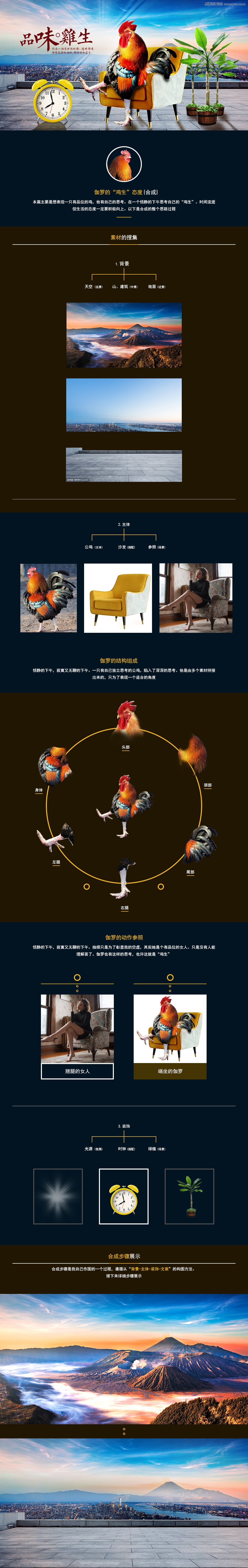 Photoshop����ϳ�Ʒζ�u����Ӻ���