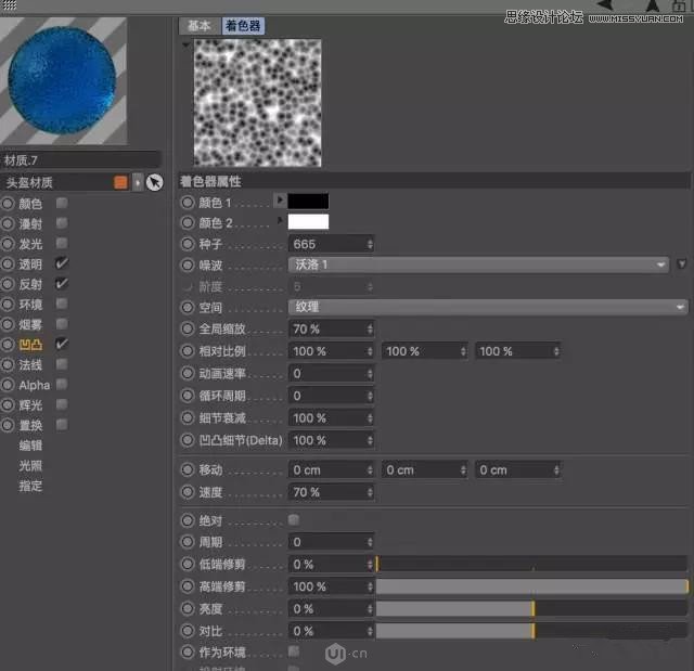 C4D����͸���Ĳ������|ˮ���ǽ̳�