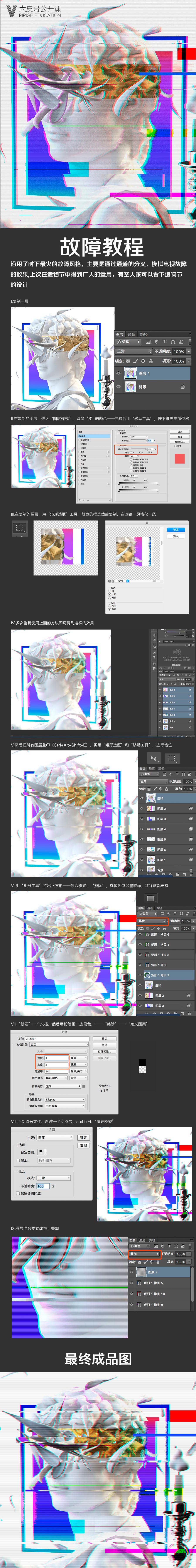 C4D�������l������Ⱦ�̳�
