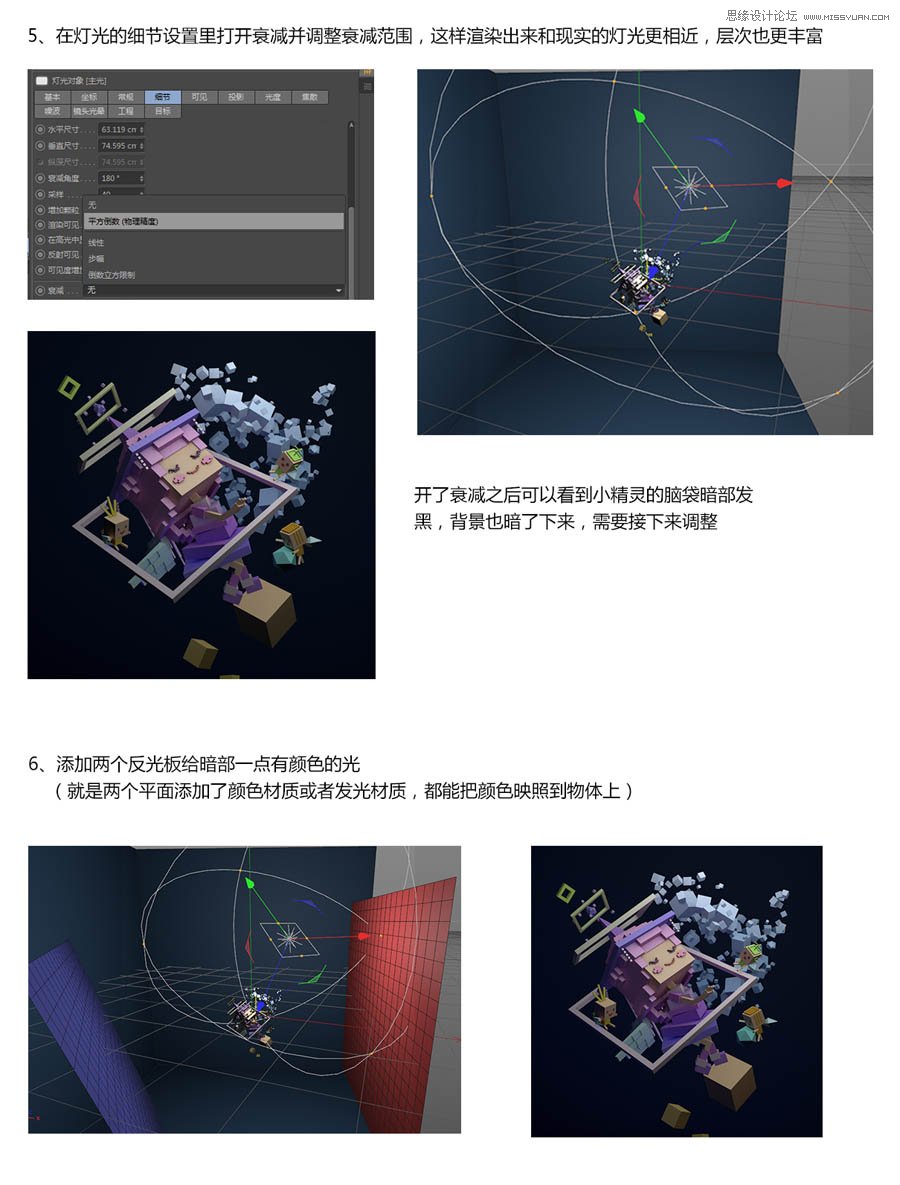 詳細解析C4D打光渲染的技巧分享