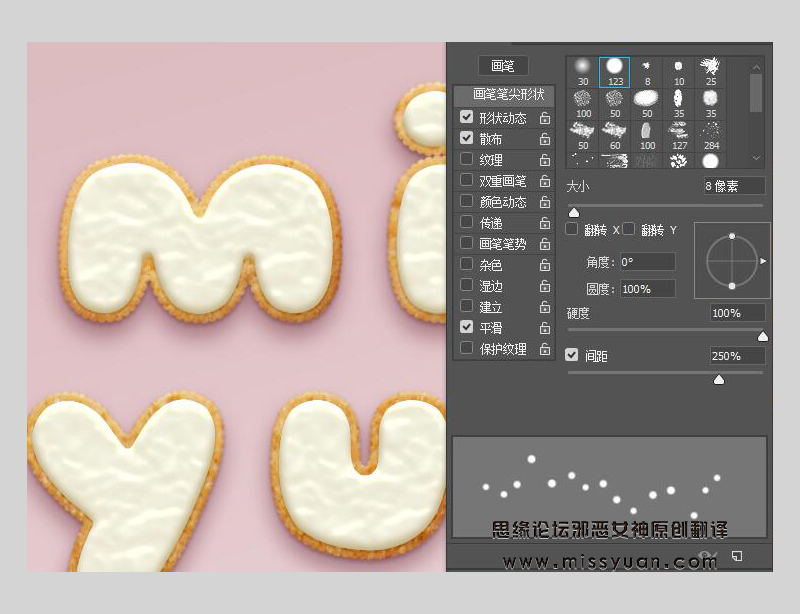 Photoshop繪制撒著糖豆的美味餅干字