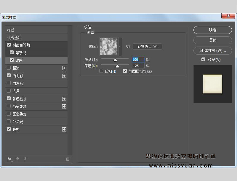 Photoshop繪制撒著糖豆的美味餅干字