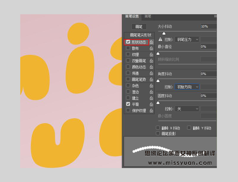 Photoshop繪制撒著糖豆的美味餅干字