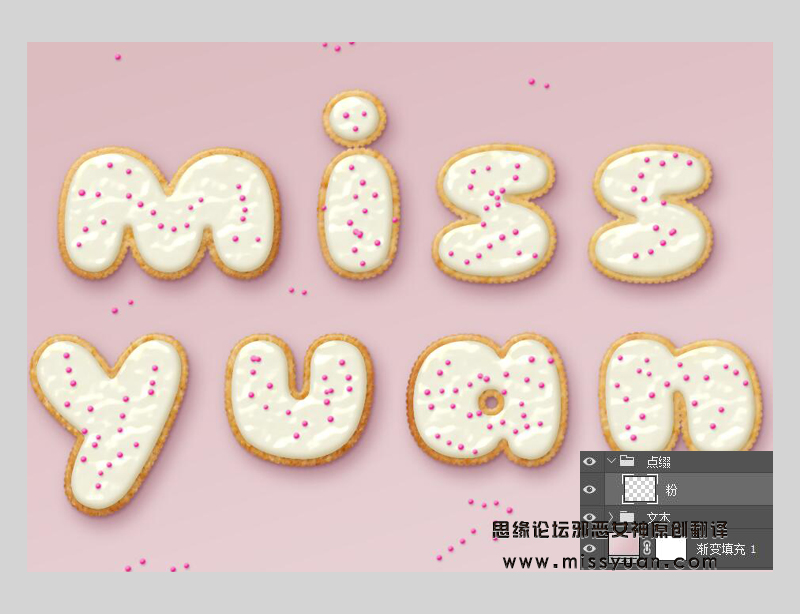 Photoshop繪制撒著糖豆的美味餅干字