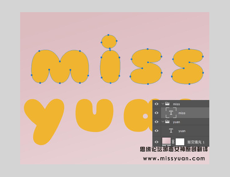 Photoshop繪制撒著糖豆的美味餅干字