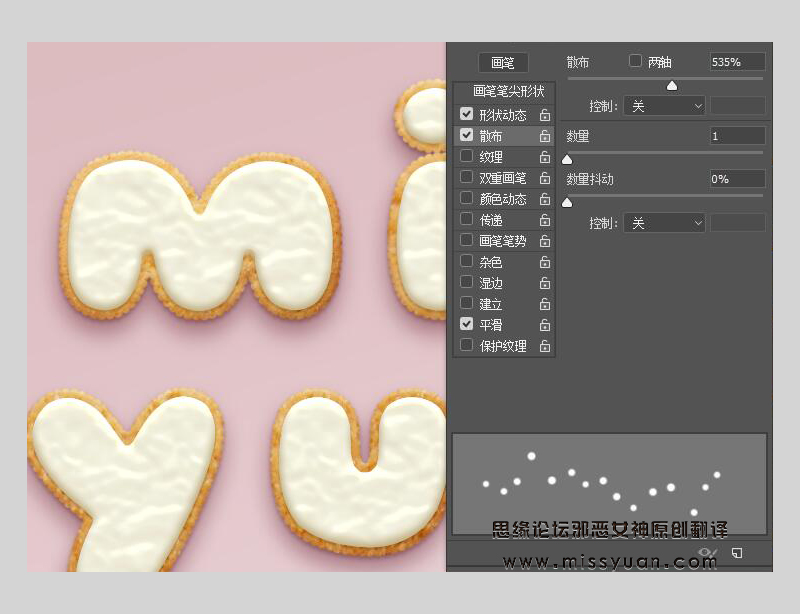 Photoshop繪制撒著糖豆的美味餅干字