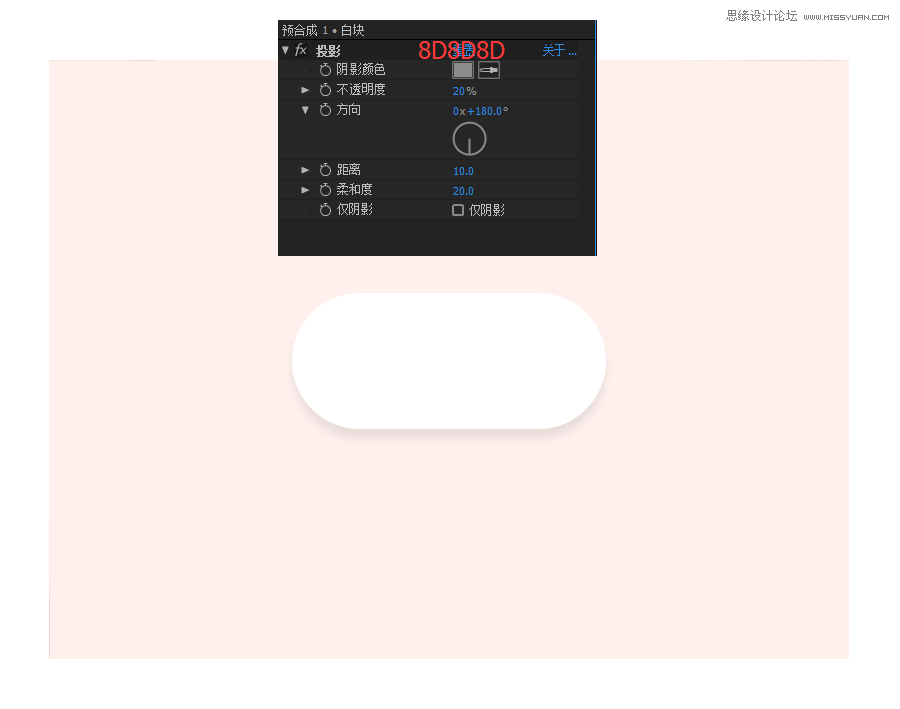 AE結合PS制作小清新主題動畫效果