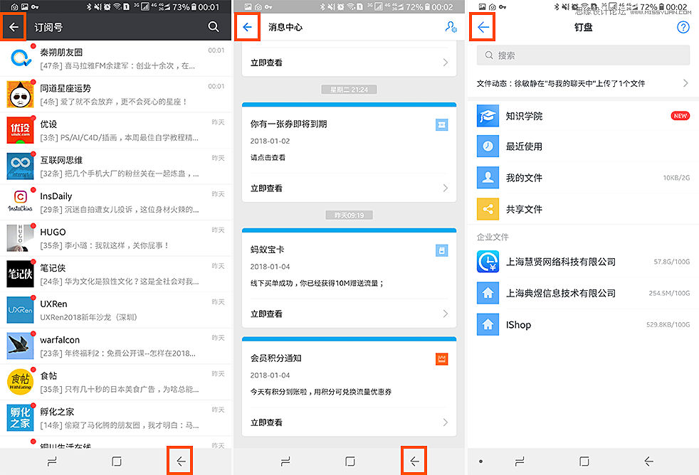 深度解析尼爾森十大交互設計原則