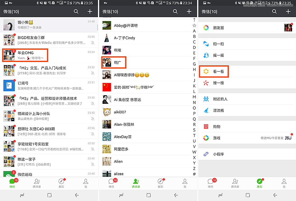 深度解析尼爾森十大交互設計原則