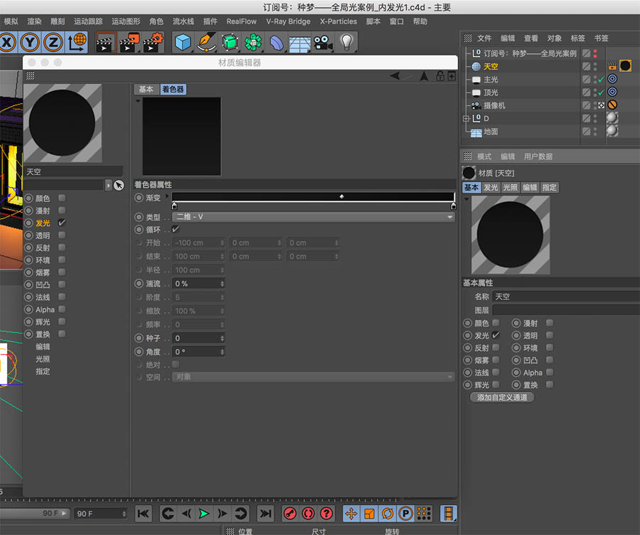 C4D��؛�̳̣�������Ⱦ���ɽ̳�
