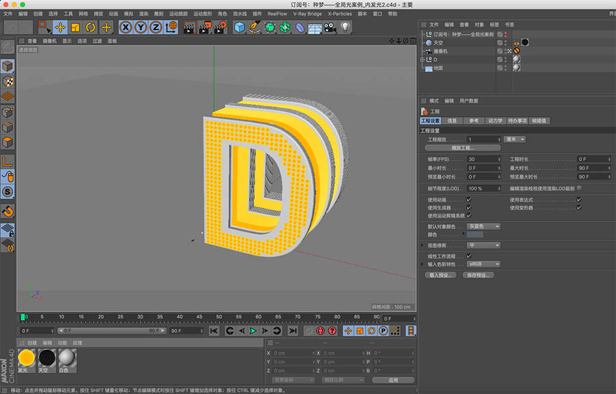 C4D��؛�̳̣�������Ⱦ���ɽ̳�