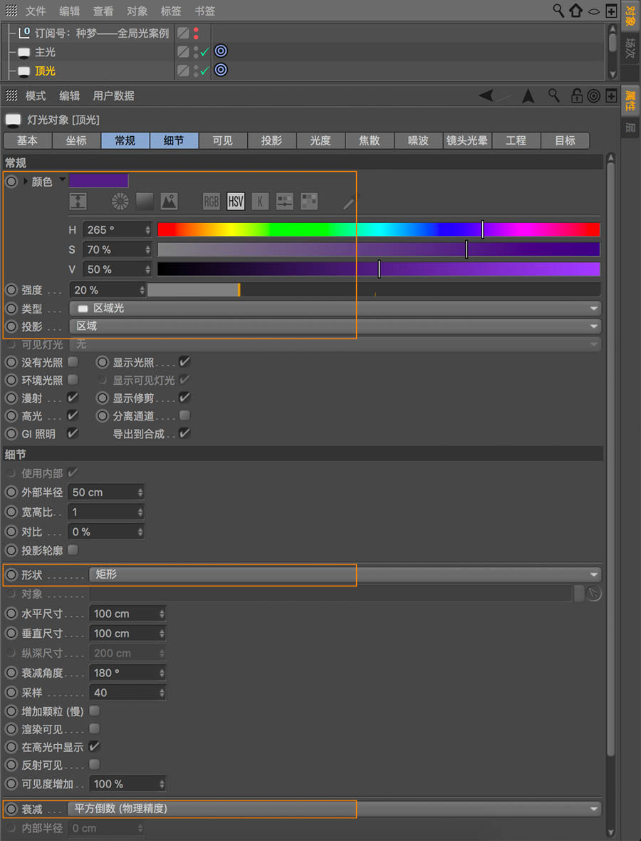 C4D��؛�̳̣�������Ⱦ���ɽ̳�