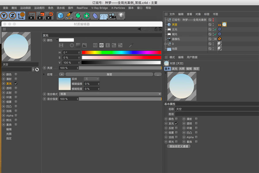 C4D��؛�̳̣�������Ⱦ���ɽ̳�