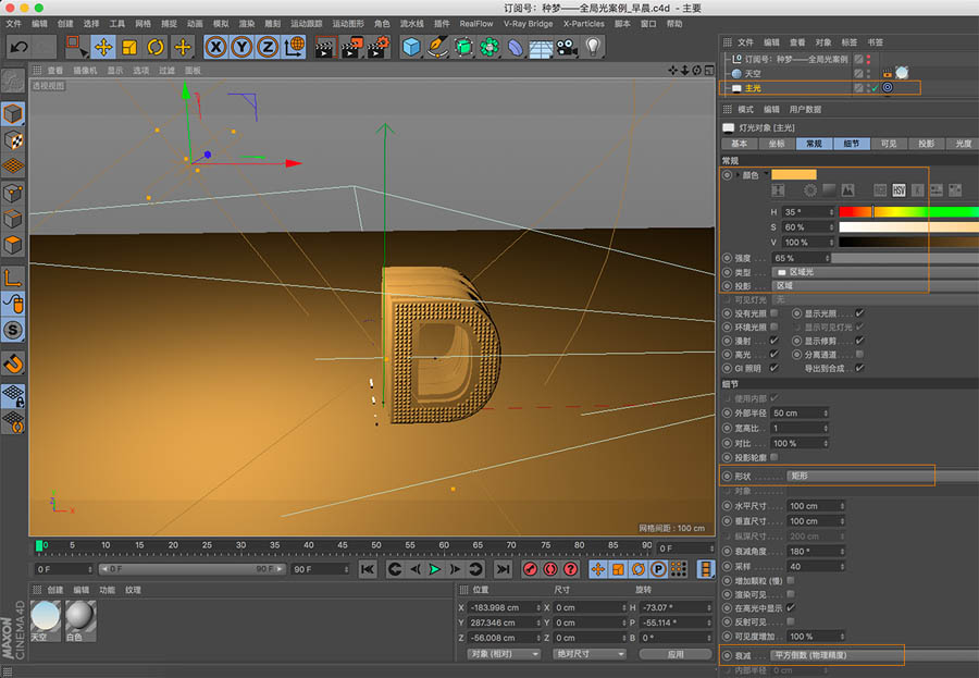 C4D��؛�̳̣�������Ⱦ���ɽ̳�