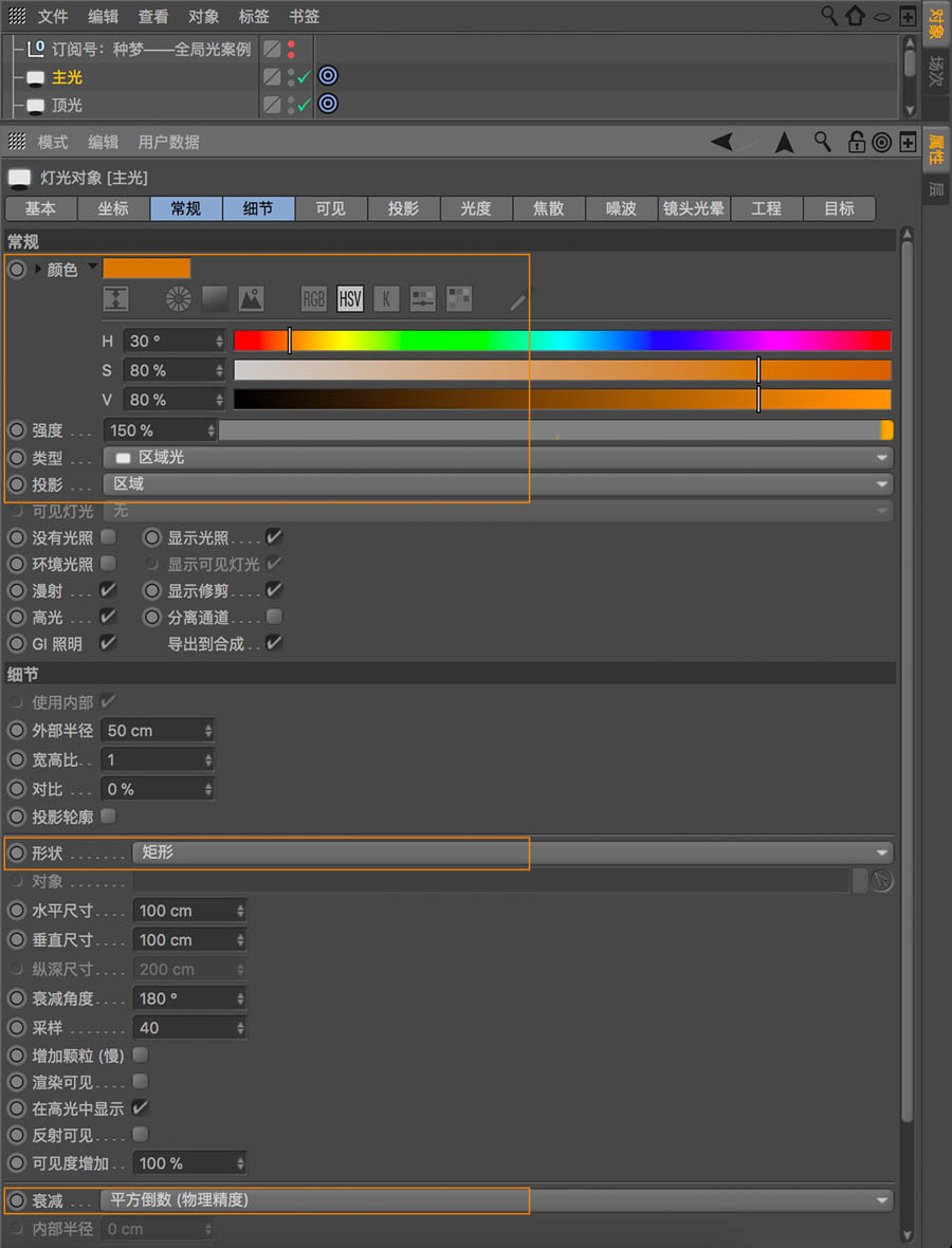 C4D��؛�̳̣�������Ⱦ���ɽ̳�