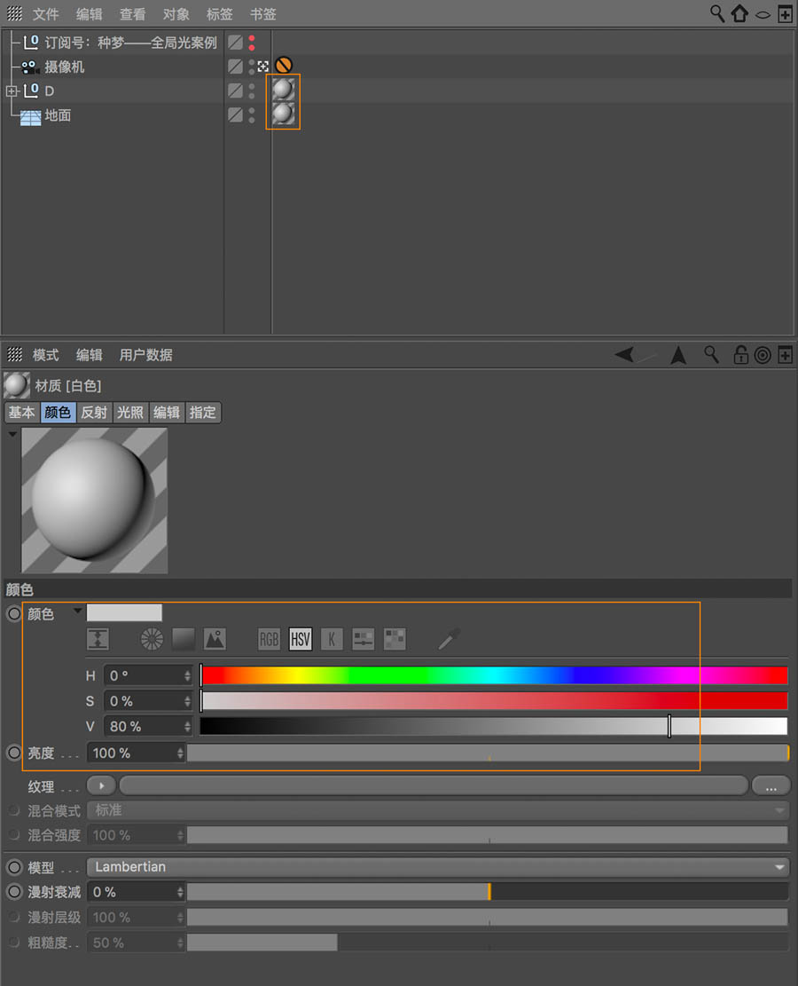 C4D��؛�̳̣�������Ⱦ���ɽ̳�