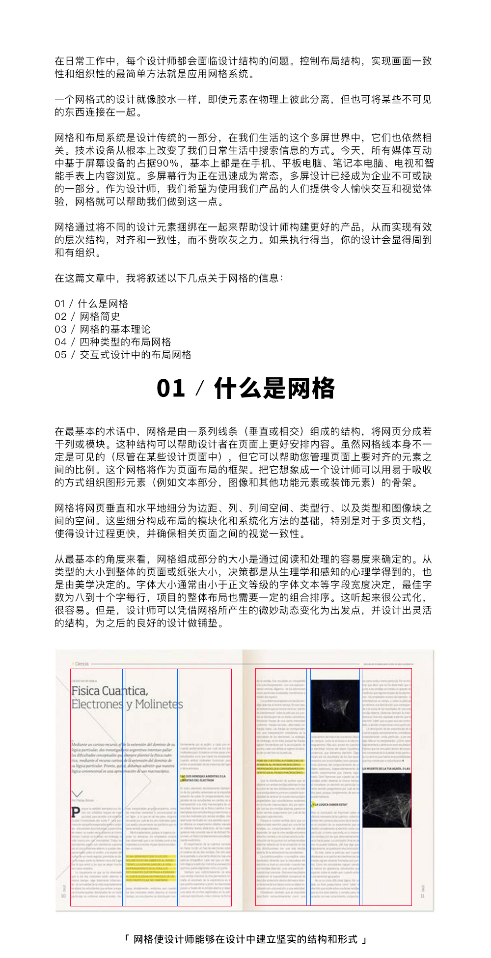 ���ʹ�þW(w��ng)���(l��i)��(g��u)�����õ��O(sh��)Ӌ(j��)