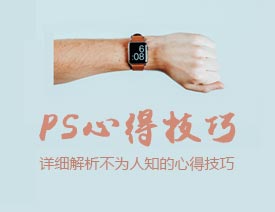 Photoshop��Щ������֪���ĵü���