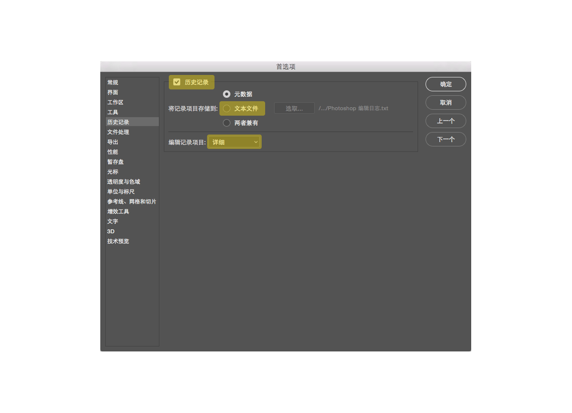 Photoshop那些不為人知的心得技巧