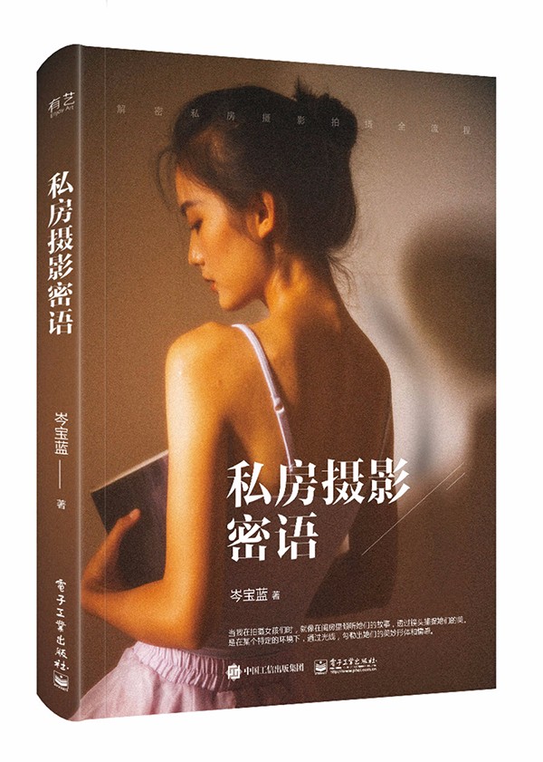 詳解美女私房照中如何搞懂兩種光線