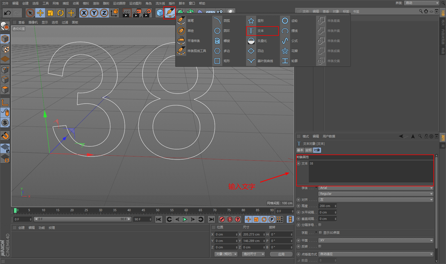C4D����38�DŮ��(ji��)����ˇ�g(sh��)�ֽ̳�