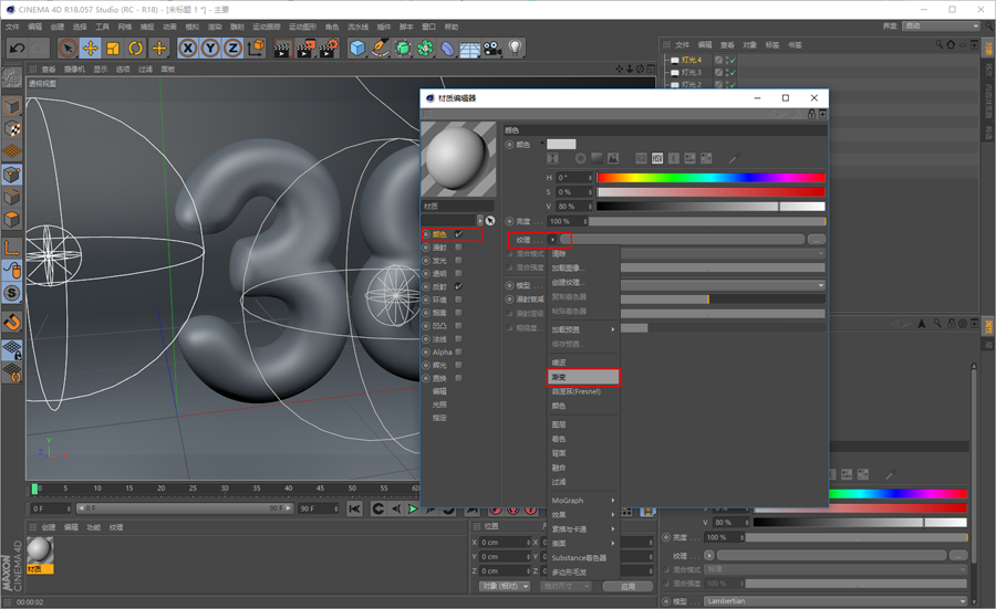 C4D����38�DŮ������ˇ�g�ֽ̳�