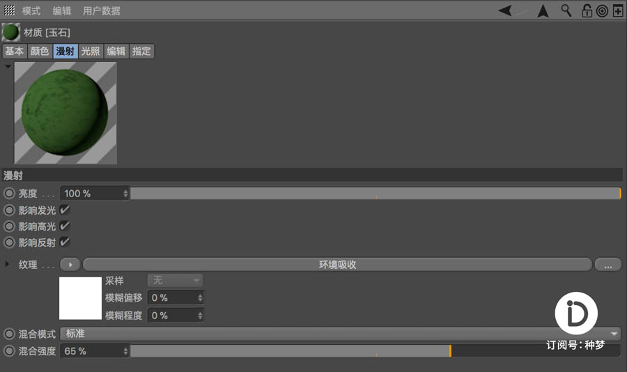 C4D�����̳̣��߼����|(zh��)��Ⱦ����