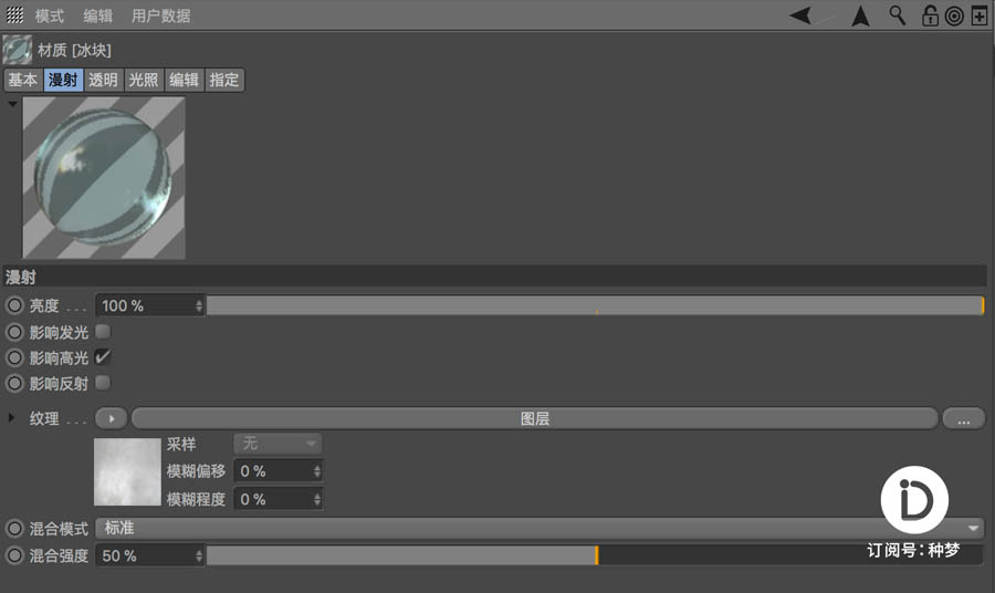 C4D��(sh��)���̳̣��߼�(j��)���|(zh��)��Ⱦ����