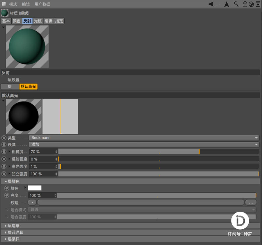 C4D��(sh��)���̳̣��߼�(j��)���|(zh��)��Ⱦ����
