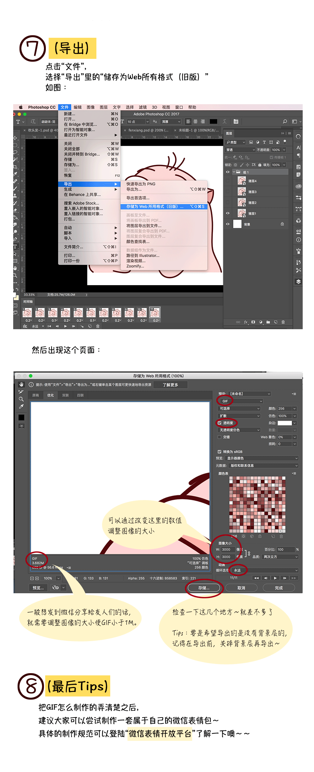 Photoshop������(d��ng)��(hu��)��Ч��΢�ű���