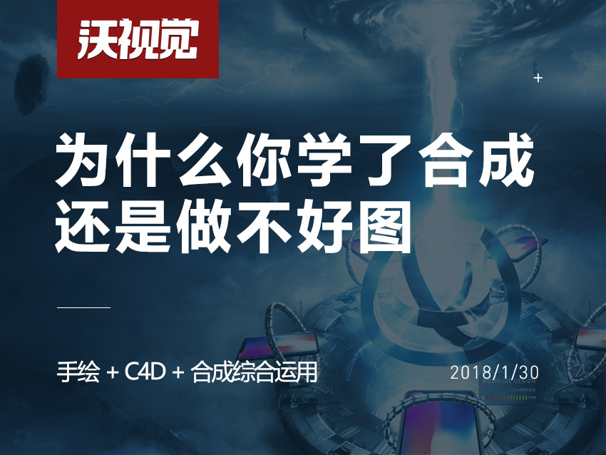 C4DԔ������������Ʒ�ĺ��ںϳɼ���