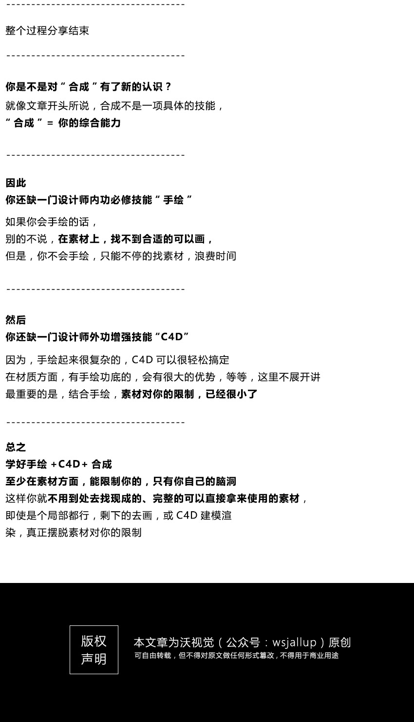 C4DԔ������������Ʒ�ĺ��ںϳɼ���