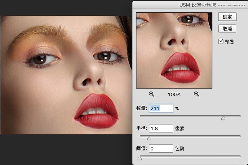 Photoshop解析商業后期中圖片銳化的技巧