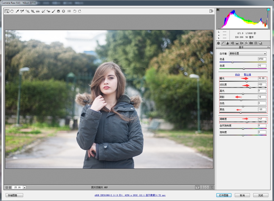 Photoshop調出陰天外景人像唯美暖色調
