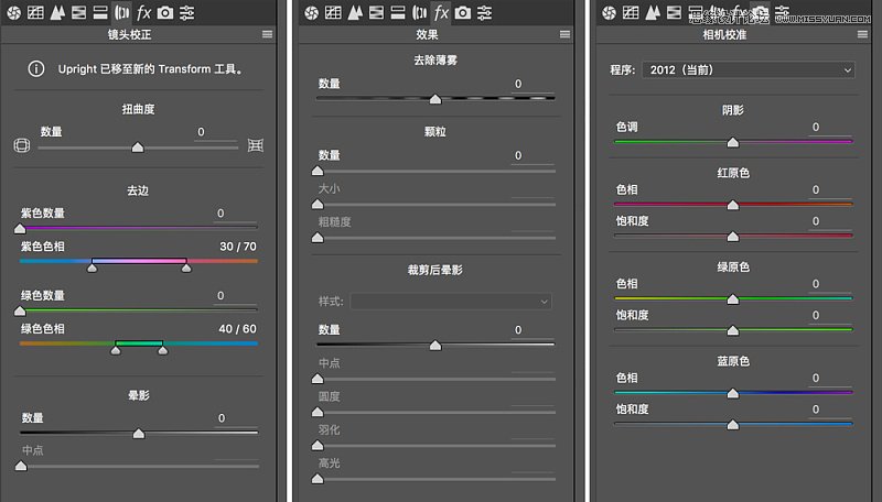 Photoshop詳細解析CameraRaw插件使用